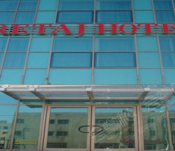 安曼場地推薦：Retaj Hotel